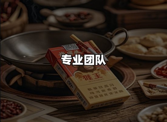 黑金团队